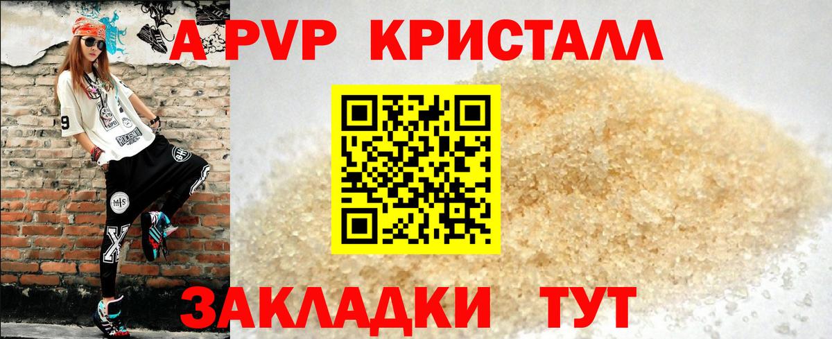 Alfa_PVP кристаллы  Альфа ПВП VHQ  Вход с VPN  А ПВП  Кыштым  Альфа ПВП Crystall 