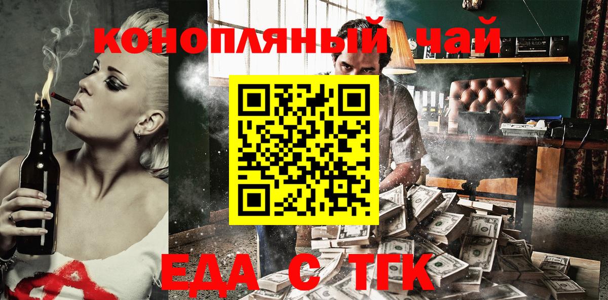 Cannafood конопля  Вход с VPN  Кыштым 