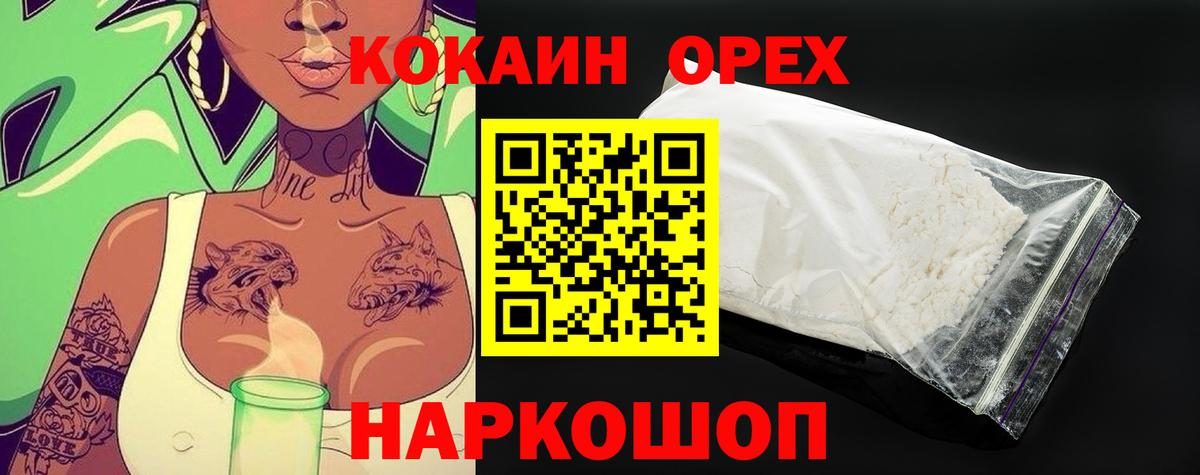 Cocaine 98% Кыштым