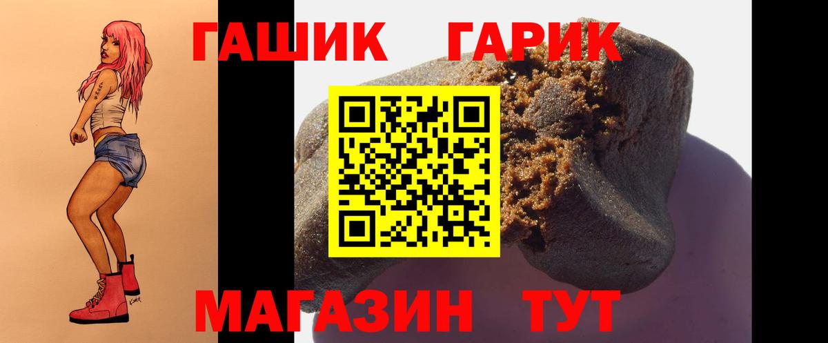 ГАШИШ VHQ  Вход с VPN  Кыштым  купить  цена  ГАШ hashish 