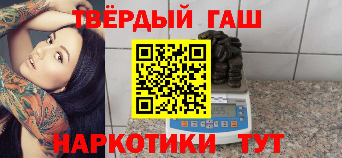 Гашиш 40% ТГК Кыштым