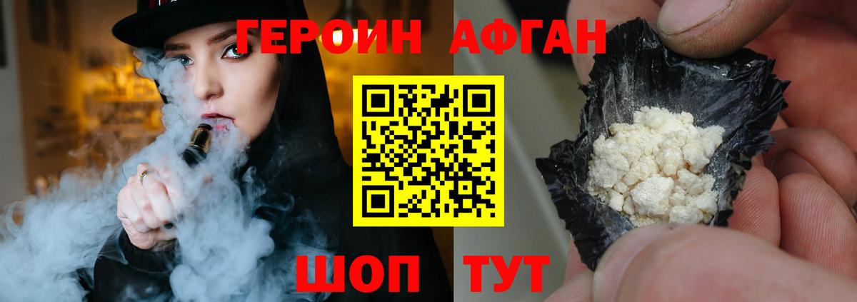 Кыштым  ГЕРОИН Heroin  Героин  Вход с VPN 