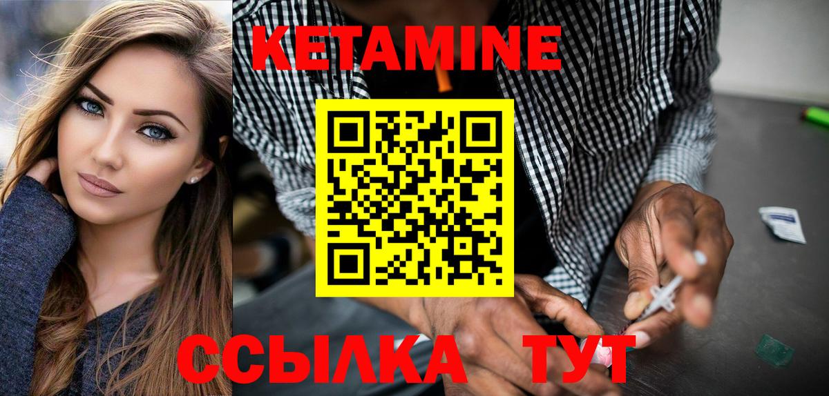 Кетамин ketamine Кыштым