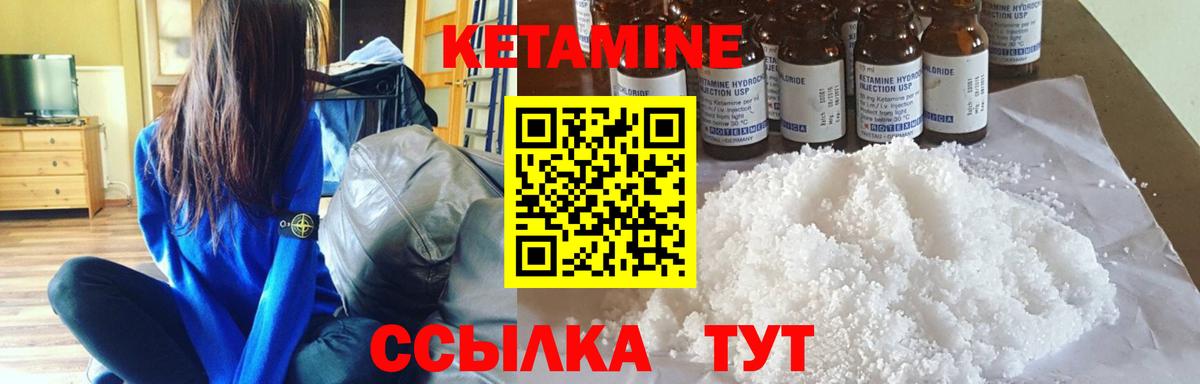 Кыштым  КЕТАМИН VHQ  Кетамин VHQ  Вход с VPN 