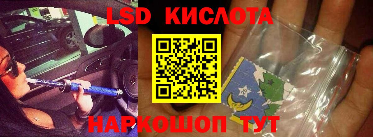 LSD-25 экстази кислота Кыштым