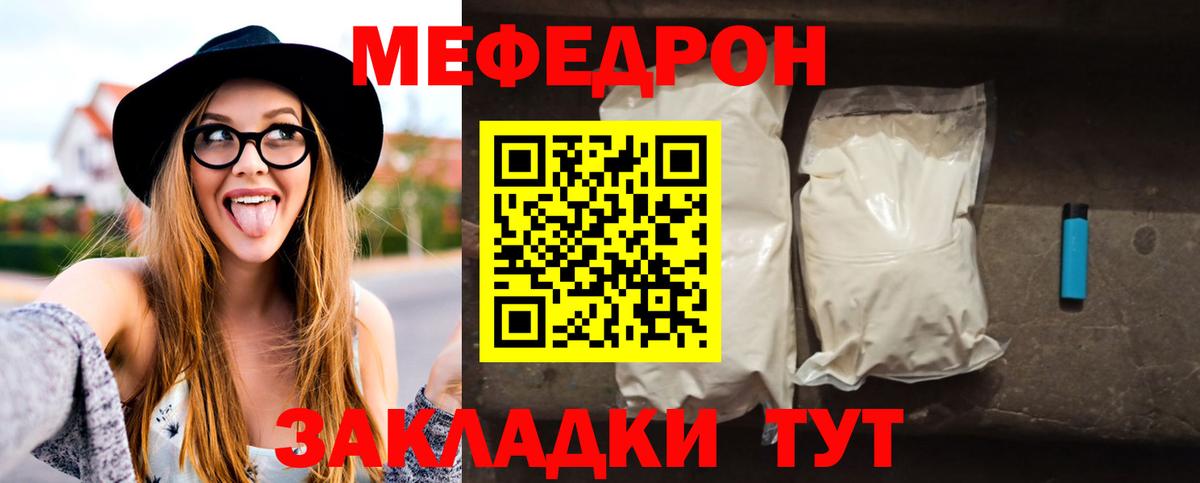 Меф кристаллы  Мефедрон VHQ  Кыштым  Вход с VPN 