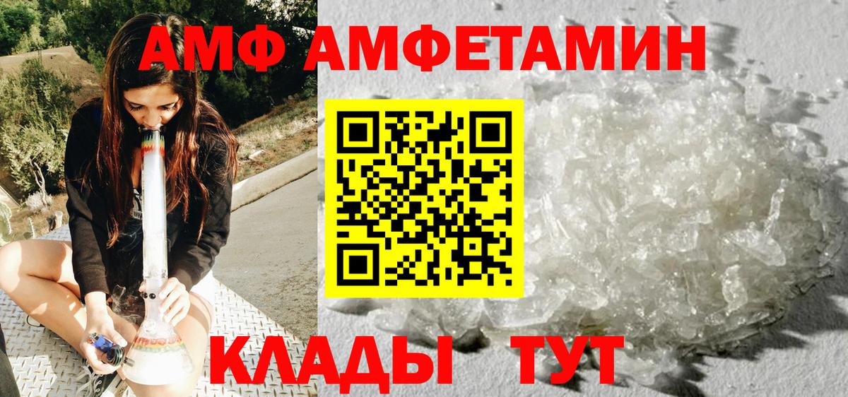 Кыштым  МЕТАМФЕТАМИН витя  Вход с VPN 