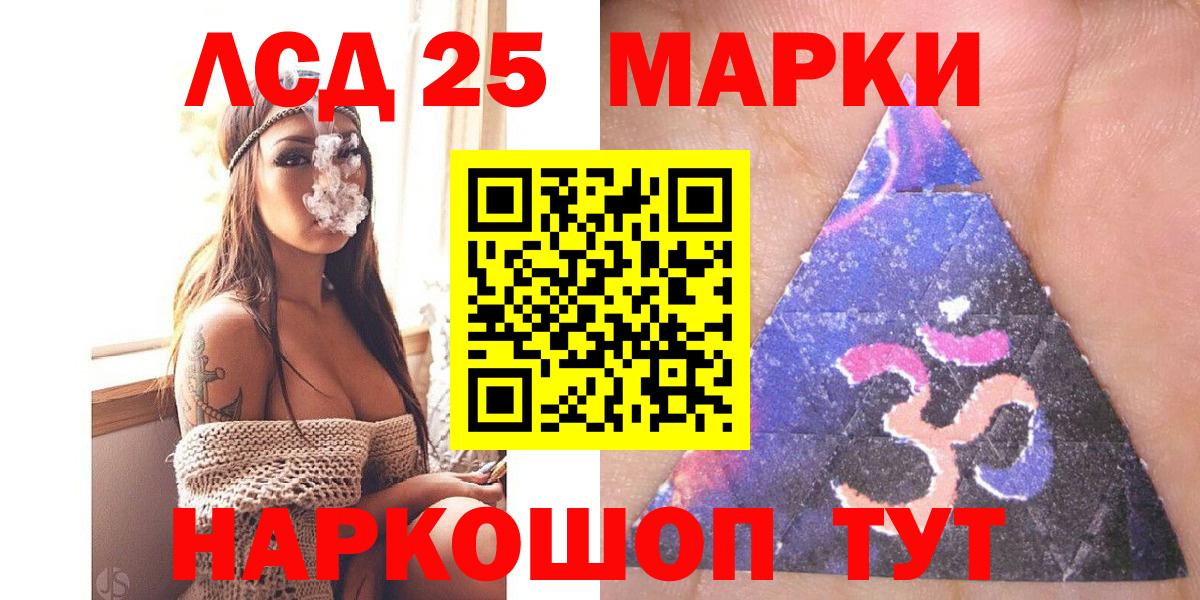 Марки 25I-NBOMe 1500мкг  Вход с VPN  Марки 25I-NBOMe  Кыштым 